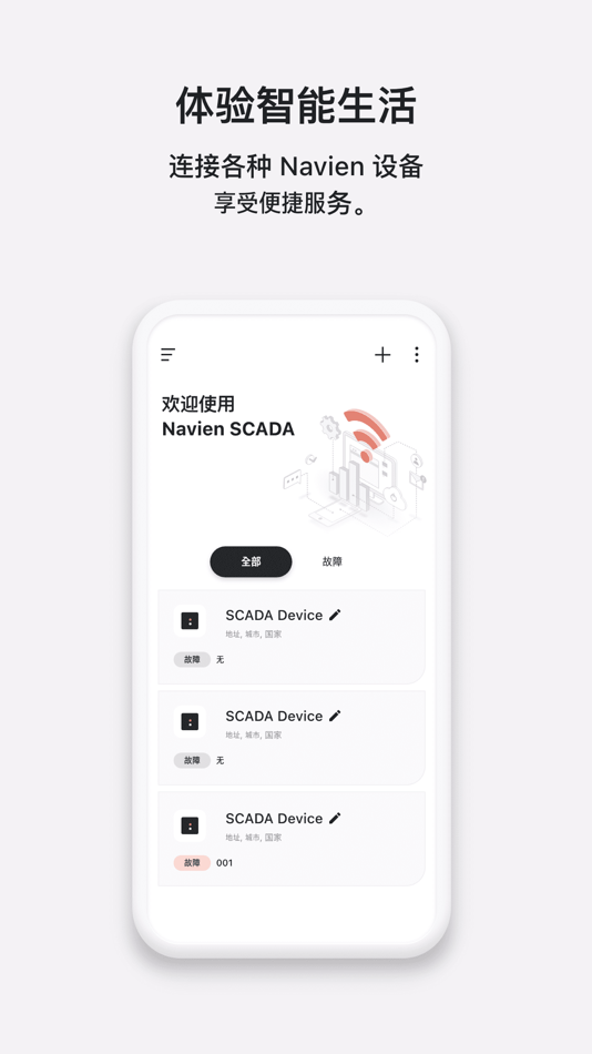 #1. Navien SCADA (iOS) 由: KD Navien