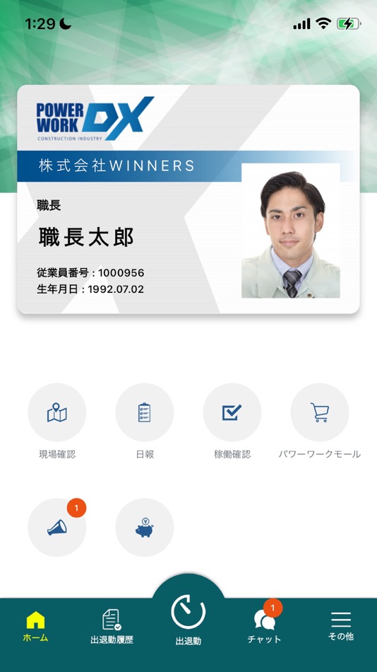 #2. POWER WORK DX (iOS) Podle: WINNERS Co., Ltd.