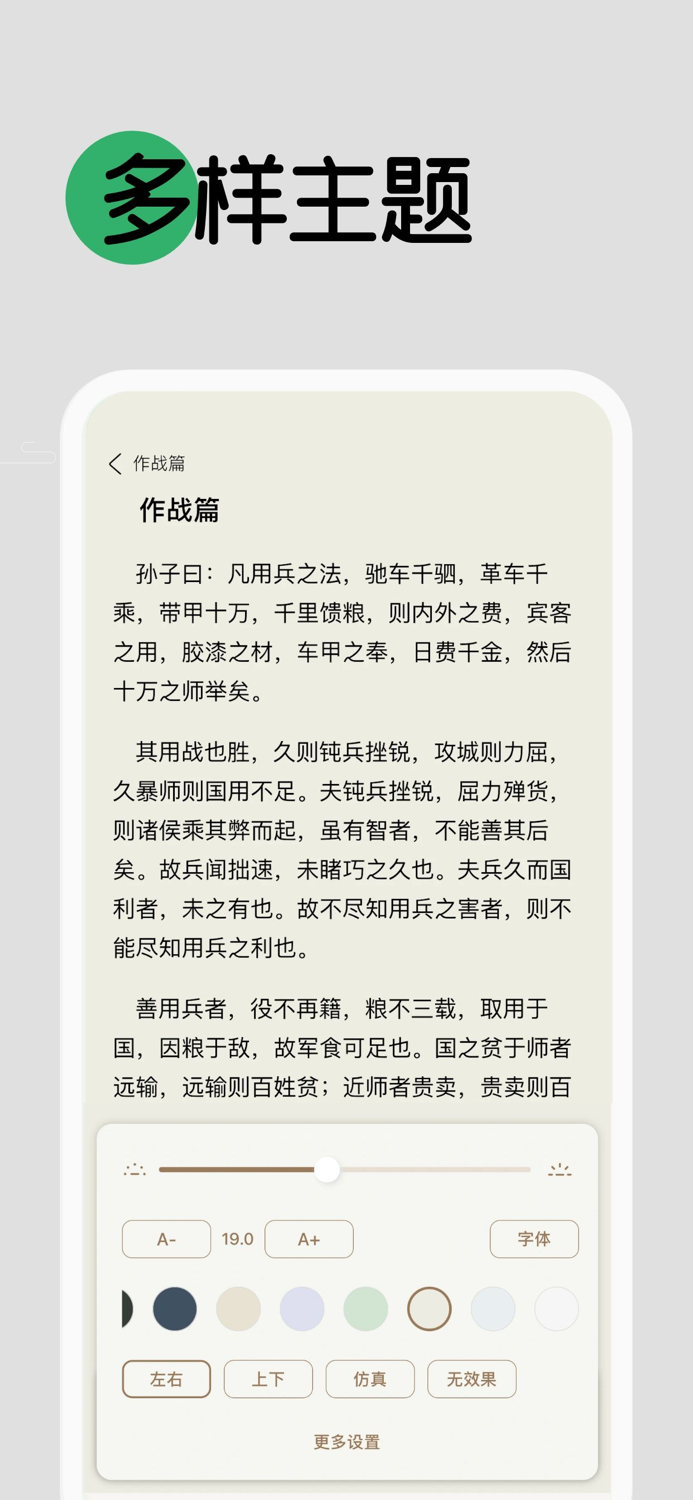 悦读 - TXT-EPUB-PDF 电子书阅读器