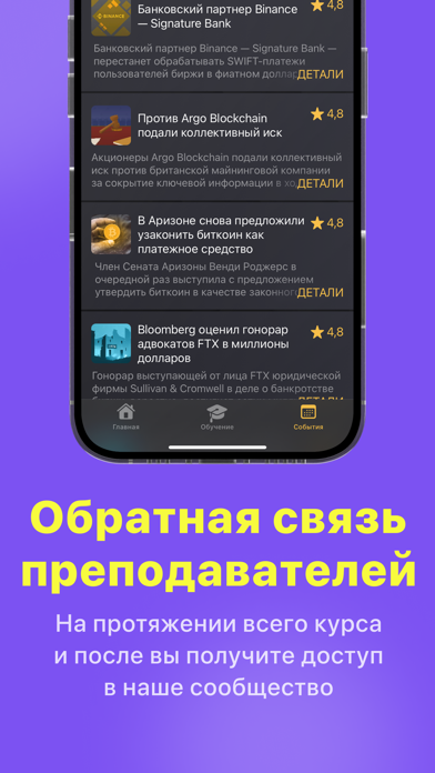 Screenshot #2 pour CryptoStep