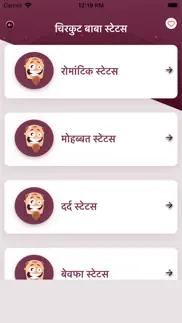 chirkut baba ke crazy jokes problems & solutions and troubleshooting guide - 3