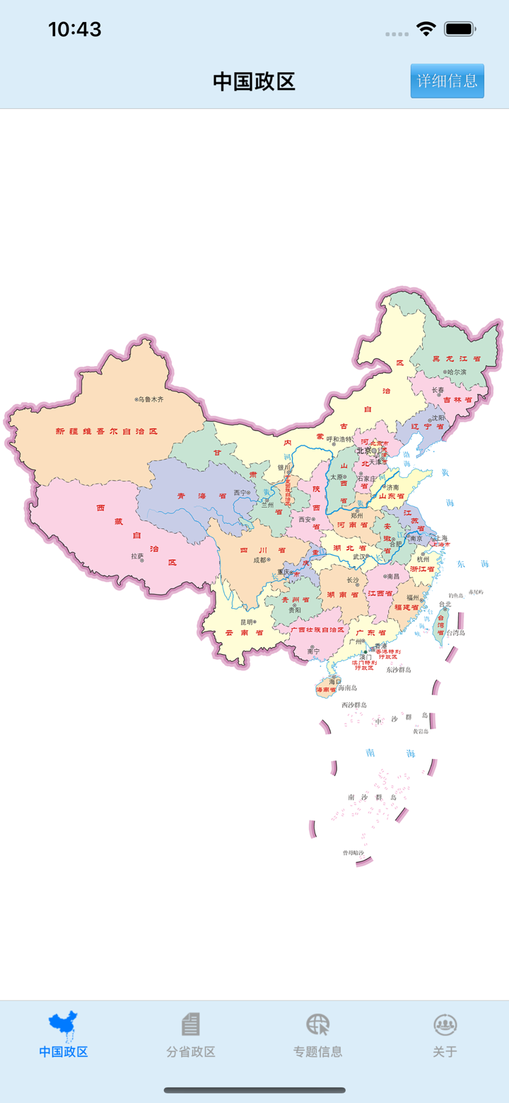 全国行政区划信息查询平台 screenshot 2