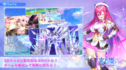 宝石姫 Reincarnation screenshot1