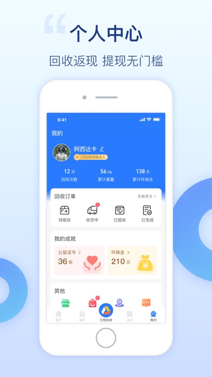 爱裹旧衣服回收 screenshot-4