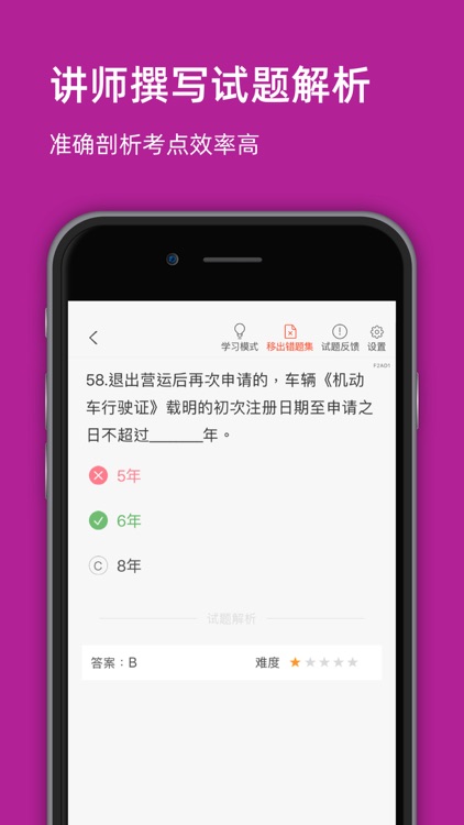 洛阳网约车考试-网约车考试司机从业资格证新题库