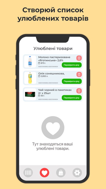 Scan me - Сканер шрихкодов