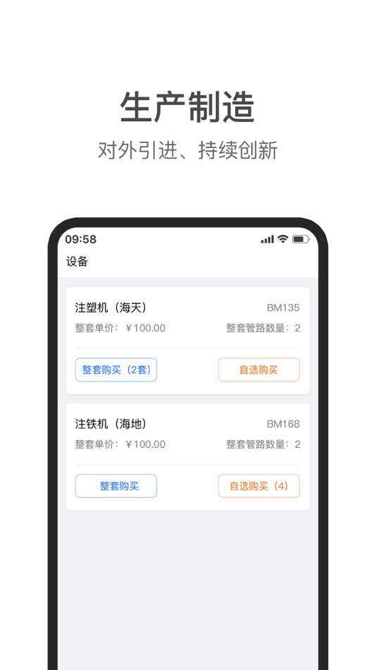 #3. 管大夫 (iOS) 由: fujian petro flow science & technology co ., ltd