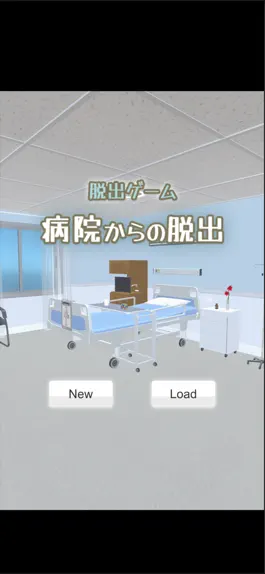 Game screenshot 脱出ゲーム　病院からの脱出 mod apk