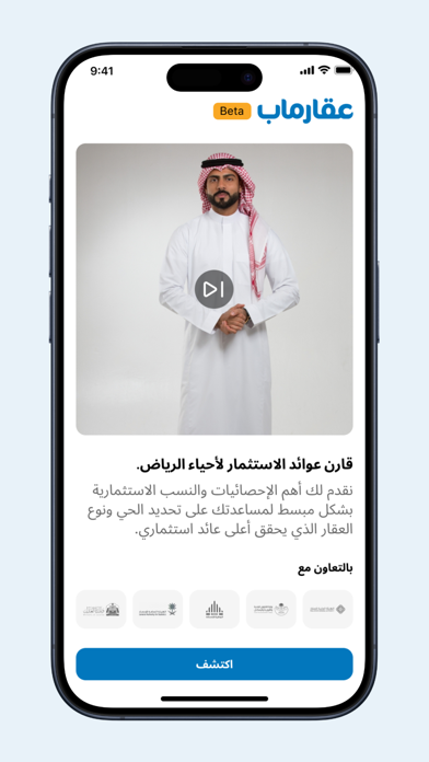 عقارماب السعودية Screenshot