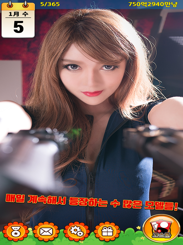 모델 카렌다 맞고