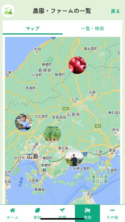 Ecaloひろしま screenshot-3