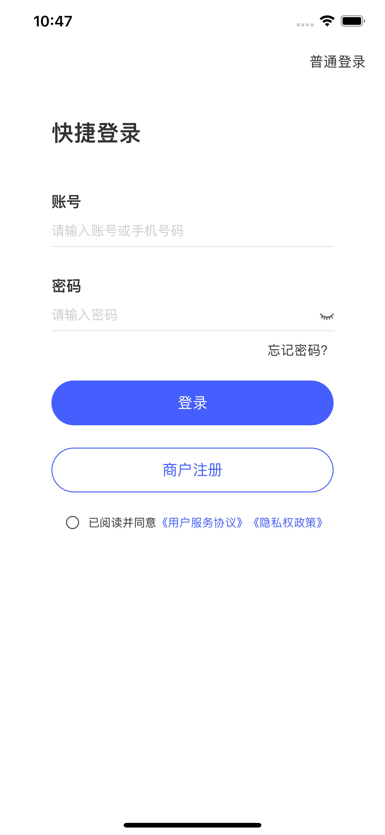 惠管家门店通