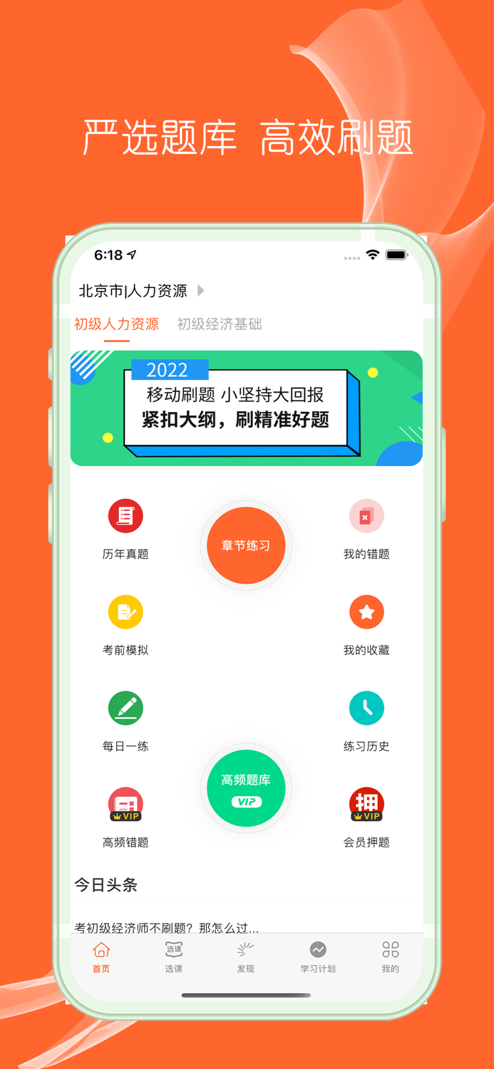 初级经济师-2023经济师考试题库