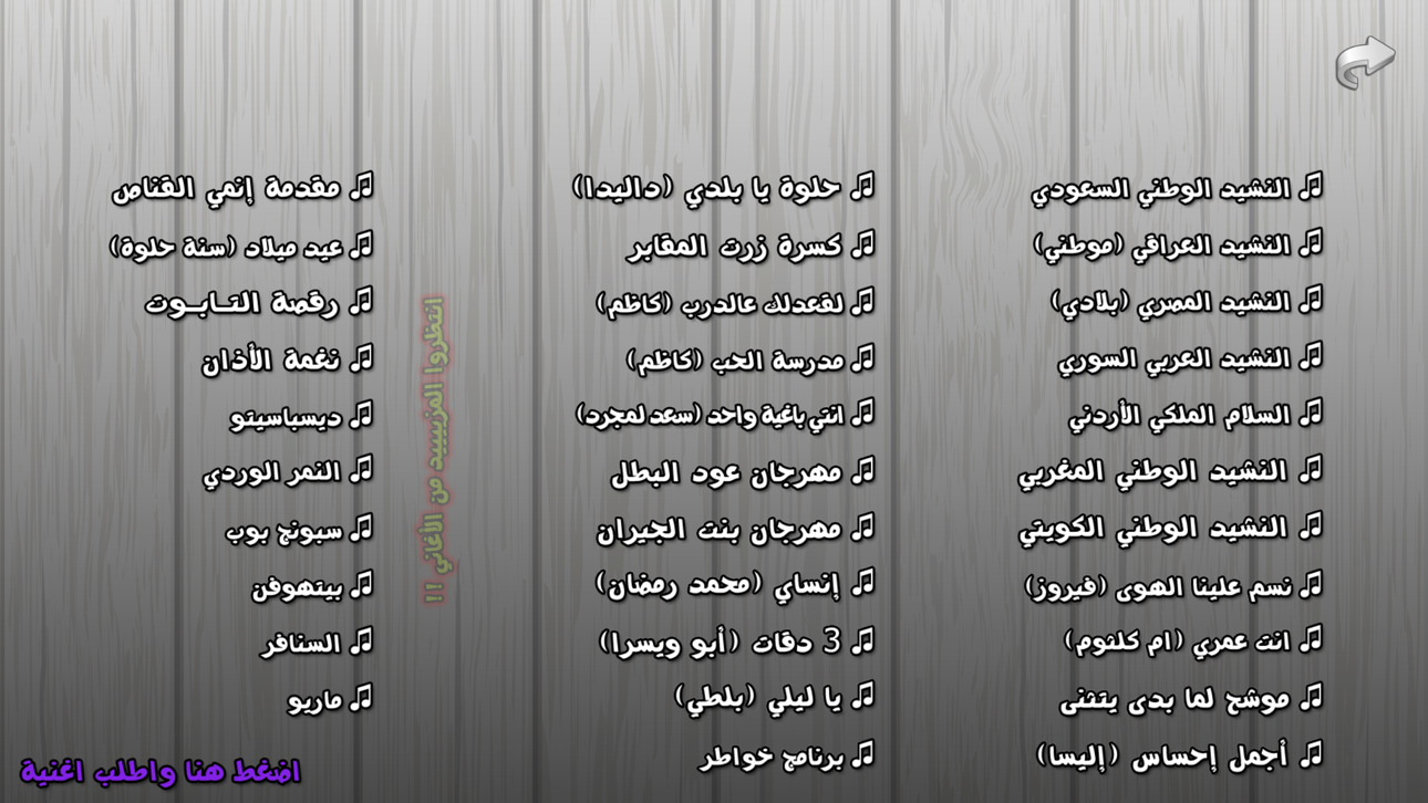 بيانو المحترف ~ أورغ شرقي screenshot 4