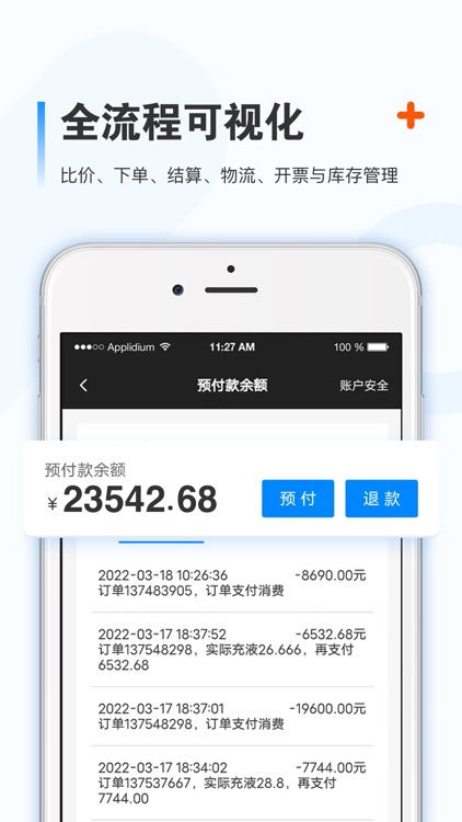 中气商城 screenshot-3