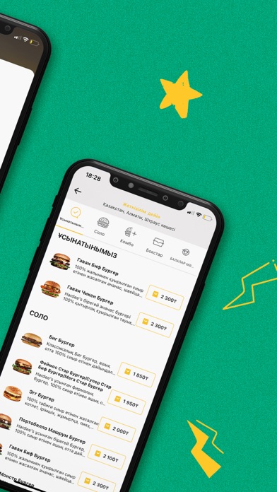 Hardee’s Kazakhstan delivery Screenshot