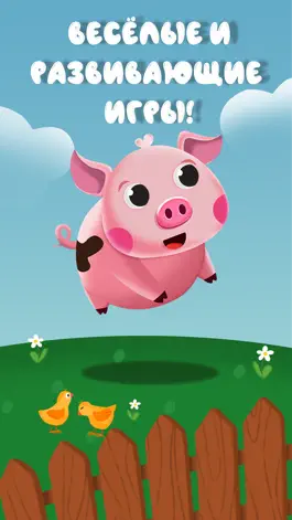 Game screenshot Игры для малышей 1+! Животные mod apk