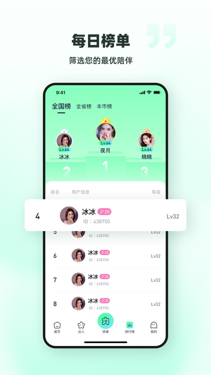 拼拼桌 screenshot-3