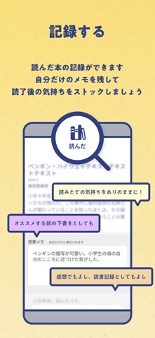 本が見つかるtaknal-読書記録のおすすめ画像5