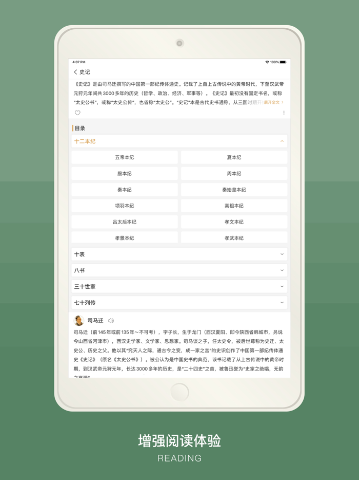 古文岛-古诗词文言文