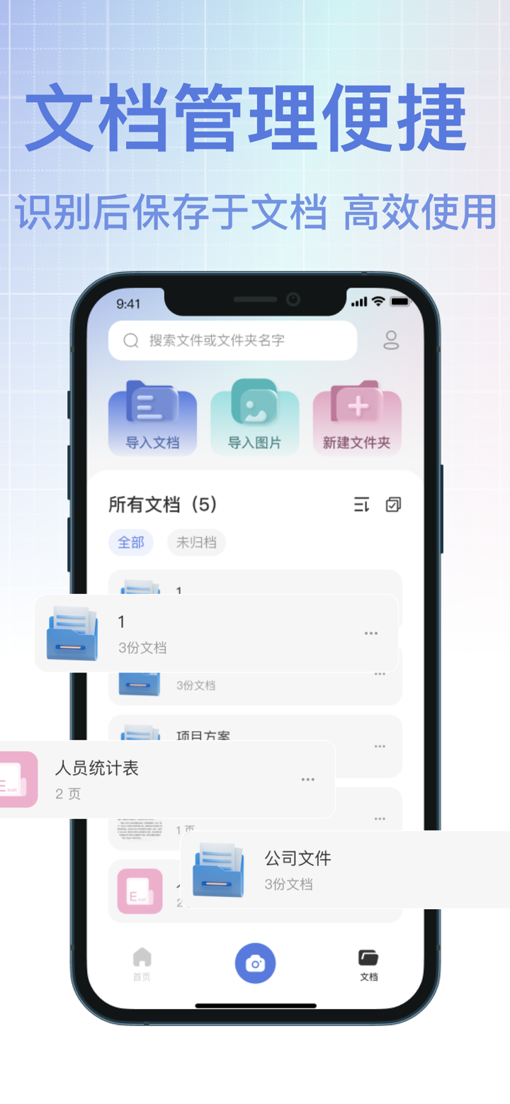 ocr文字识别-浚陶文字提取工具&扫描图片转文字识别 screenshot 2