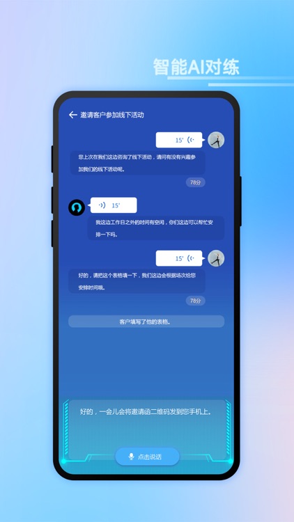 基础训练 screenshot-3