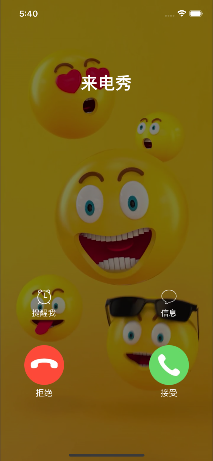 来电秀:一键设置手机铃声来电壁纸 screenshot 6