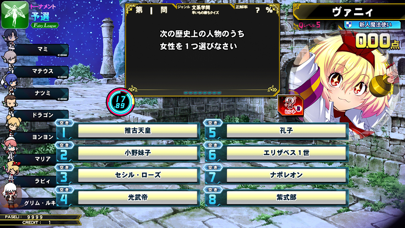 コナステ クイズマジックアカデミー screenshot1