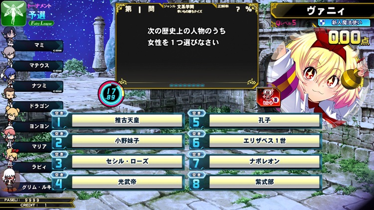 コナステ クイズマジックアカデミー