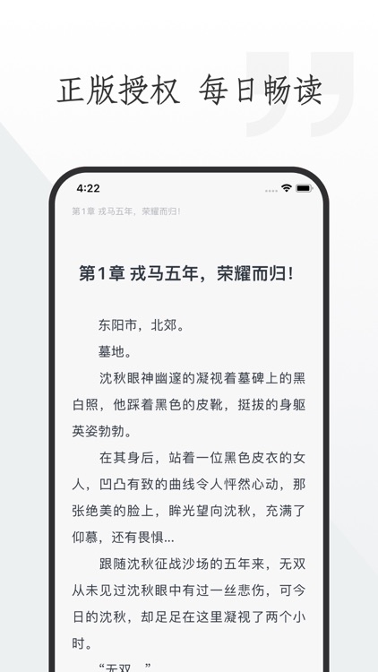 米橙小说-追书阅读神器 screenshot-3