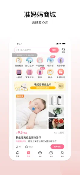 Game screenshot 医小租-一站式医疗器械租赁平台 hack
