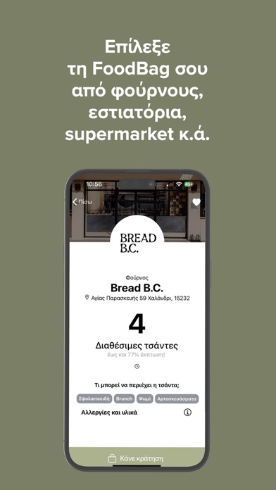 FoodBag Screenshot