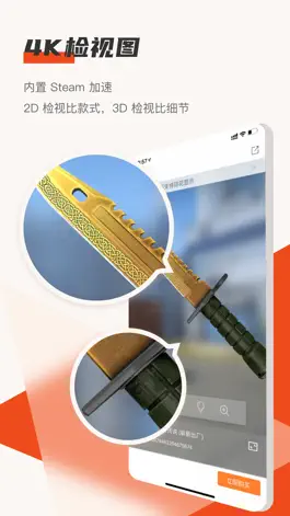 Game screenshot C5GAME-游戏饰品交易平台 hack