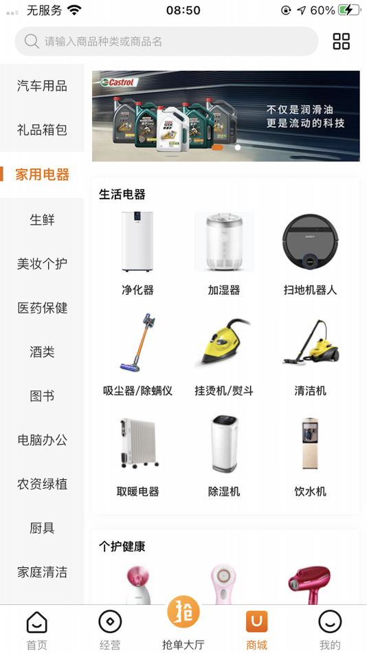 #4. 汽修抢单 (iOS) 게시자: 北京金奔腾汽车科技有限公司