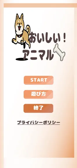 Game screenshot おいしい！アニマル mod apk