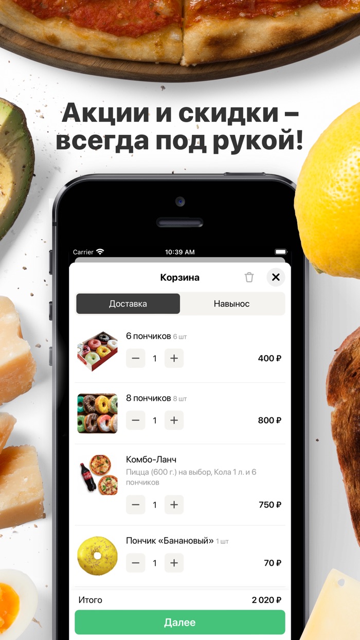 Candy Donuts  Астрахань