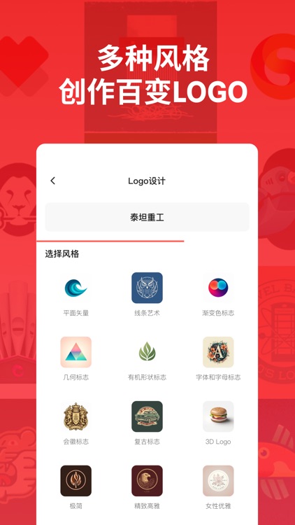 LOGO设计师 screenshot-3