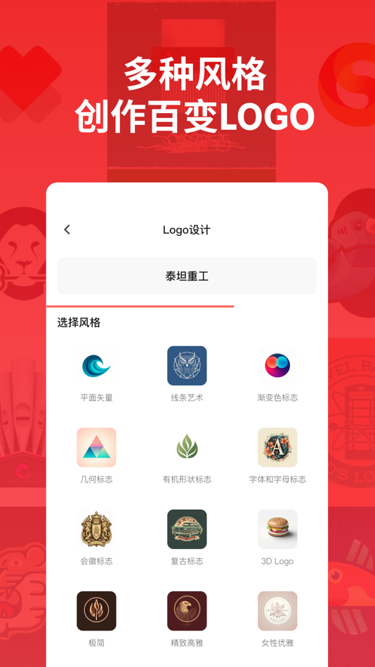 #4. LOGO设计师 (iOS) Ved: 健 肖