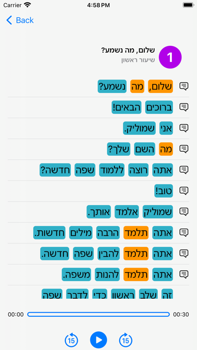 Hebrew for everyone Screenshot