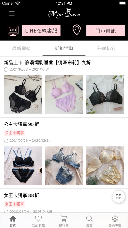 Mini Queen:內衣睡衣