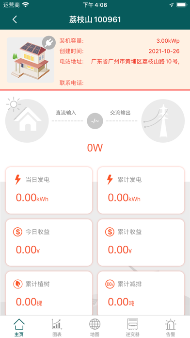 BTO运维 Screenshot 3 - AppWisp.com BTO运维 Screenshot 3 - AppWisp.com