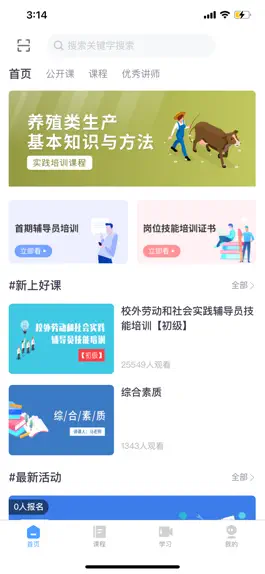 Game screenshot 纪书课堂 mod apk