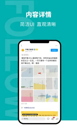 Game screenshot 开鲁信息港 hack
