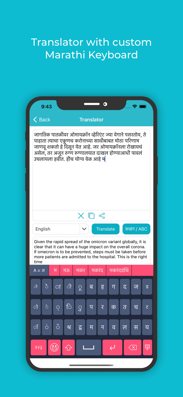 Marathi Keyboard Translator
