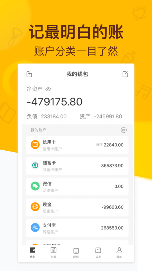 #2. 松鼠记账-随手记账,记账软件 (iOS) Von: 杭州慧米网络有限公司