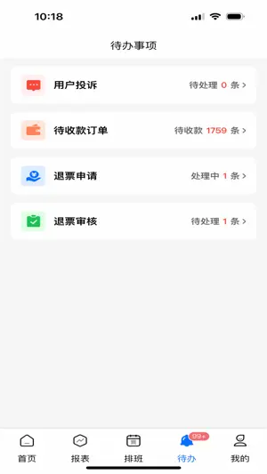 云滴管家 screenshot 3