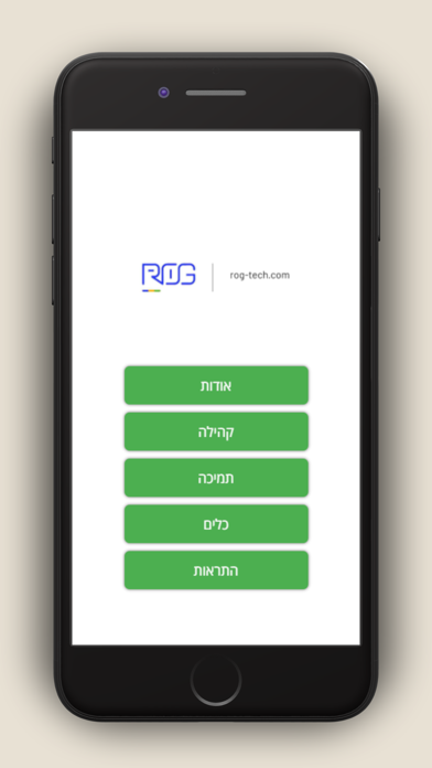 Rog-Tech Screenshot