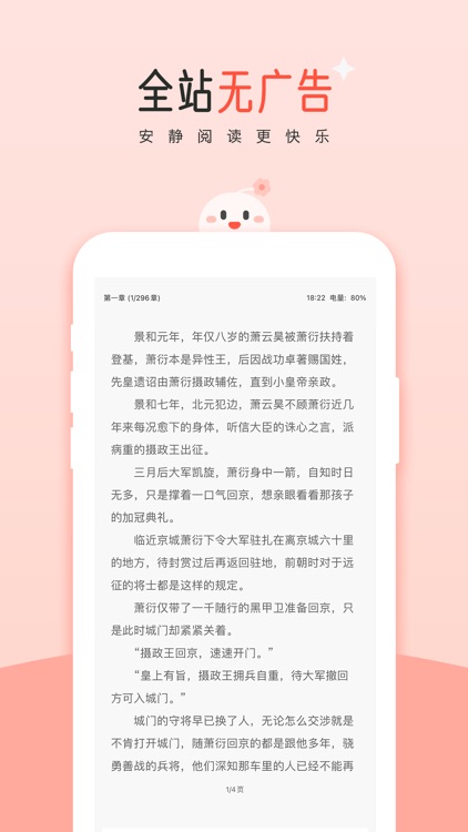 豆花阅读-耽美言情百合小说大全 screenshot-3