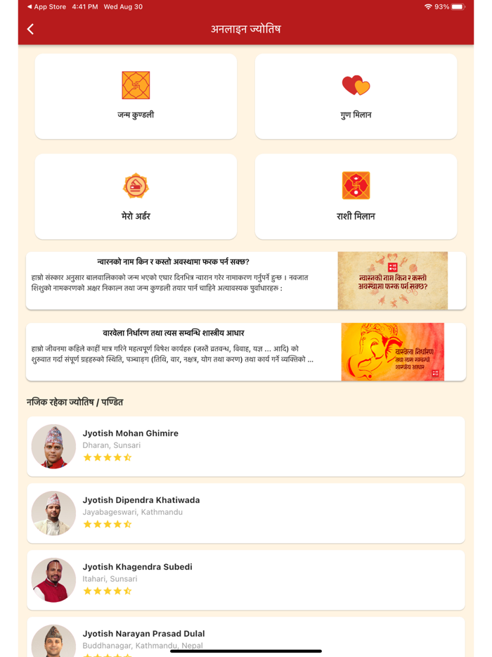 Hamro Patro - Nepali Calendar