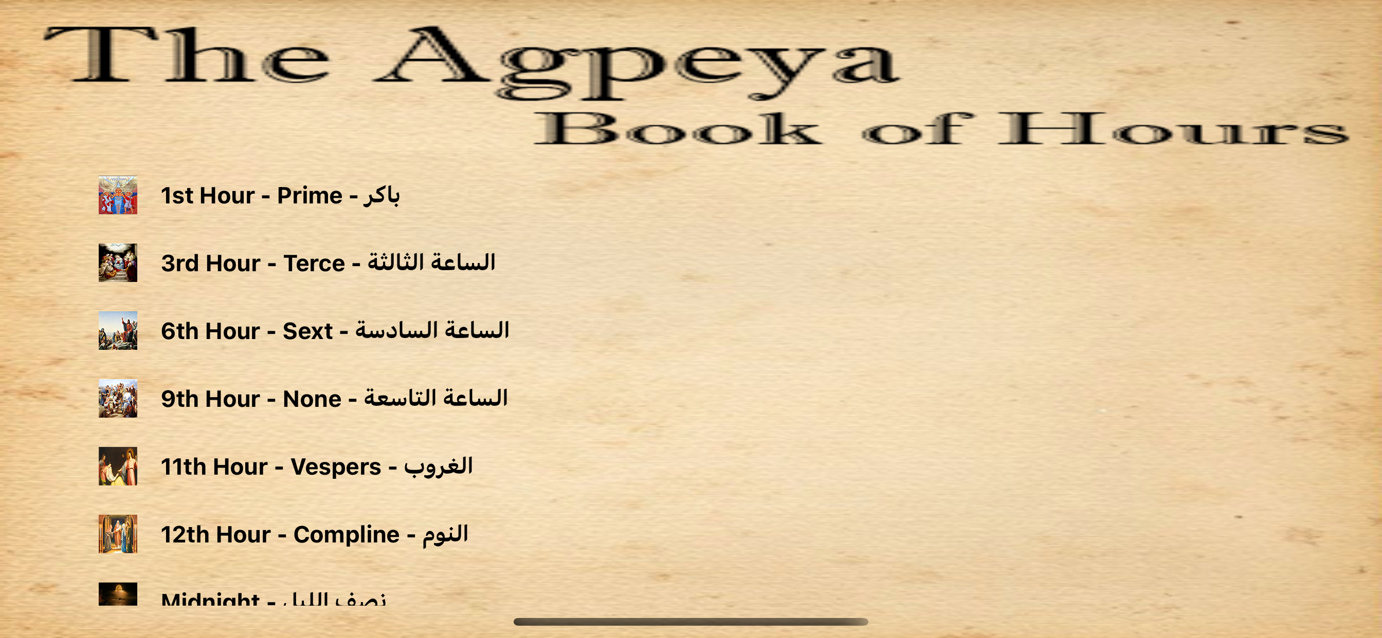 The Agpeya -  الأجبية